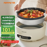 九阳（Joyoung）电火锅4L容量1500W大火力火锅专用锅电火锅电炒锅不粘涂层电煮锅HG40-G218