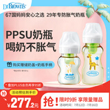 布朗博士PPSU奶瓶 0-6月新生婴儿防胀气 宽口径奶瓶套装150ml+270ml长颈鹿