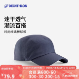 迪卡侬棒球帽MT500徒步旅行登山夏季户外透气遮阳帽蓝色5183782