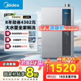 美的（Midea）【一级能效LN1S】16升燃气热水器天然气 国补立减20% 节能 恒温大水量增流113% JSLQ27-16LN1S