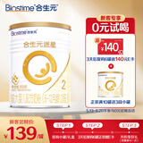 合生元（BIOSTIME）派星较大婴儿配方奶粉2段(6-12个月)350克 新国标