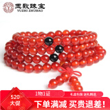 玉致520礼物天然红玛瑙黑玛瑙手串貔貅佛珠男女手链 红玛瑙108颗佛珠6mm 带证书