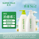 惠润（SUPER MiLD）【李昀锐同款】绿野芳香洗发露护发素蓬松洗护套装600ml*2洗发水