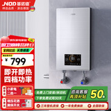 基诺德（JNOD）即热式电热水器 速热变频智能恒温家用淋浴洗澡小型超薄过水热快速直热免储水 8500W 【四档功率调节】
