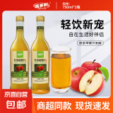 【清爽苹果醋】百多利苹果醋饮料原浆苹果汁发酵轻饮清爽解腻 苹果醋750ml*2瓶