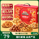 三只松鼠坚果礼盒1975g/14件 零食礼包夏威夷果碧根果 端午团购送礼