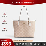 蔻驰（COACH）【官方授权店】蔻驰女包大号托特包单肩手提City33送女友礼物 CV976IMXDM浅卡其色
