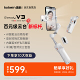 浩瀚卓越（hohem）V3 手机云台稳定器 手持云台三轴防抖 可折叠延长自拍杆vlog远程控制拍摄神器 1年质保