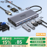 爱国者（aigo）Type-C扩展坞USB3.0分线器千兆网口转接器HDMI/VGA转换器SD/TF读卡器PD100W供电拓展坞T11(金属)