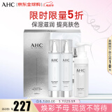 AHC神仙水水乳洗礼盒3件套350ml 护肤品套装 控油提亮 母亲节礼物