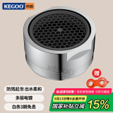 科固（KEGOO）K06043 龙头起泡器外牙24mm 面盆水龙头过滤网出水嘴 配拆卸扳手