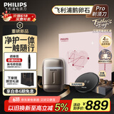 飞利浦（PHILIPS）【周杰伦同款】电动剃须刀新一代旋护式鹅卵石Pro礼盒装无线充电便携刮胡刀暮霭金 父亲节生日礼物