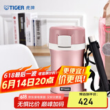 虎牌（TIGER）不锈钢保温饭盒高性能保温饭盒附便携带LWU-F20C-PD蜜桃色1.48L