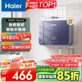 海尔（Haier）【55MINI蓝】即热式小厨宝电热水器 国家补贴15% 5500W无级变频 即开即热智能恒温 家用厨房热水宝