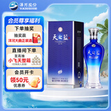 洋河 蓝色经典 天之蓝 52度 480ml 单瓶装 绵柔浓香型白酒