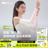 蕉下（beneunder）高弹防晒袖套女袖套男防紫外线开车防嗮手臂白渐粉ES36624