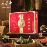 五芳斋粽子礼盒 中华老字号嘉兴特产端午节企业团购送礼蛋黄猪肉豆沙粽 【20粽5味】丰年五芳礼盒2000g