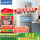 新飞（Frestec）210升三门风冷无霜养鲜智慧控温家用电冰箱三门三温节能保鲜国家补贴15% BCD-210WK3CT