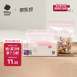 babycare宝宝辅食保鲜袋食品袋密封装便携一次性食品分类袋 30条-小号