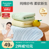 全棉时代婴儿口水巾儿童水洗纱布面巾洗脸小毛巾 礼盒3条装 黄蓝绿25×50cm