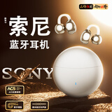 舒奥尼【2025最新款丨柏林之声】适用索尼耳夹式骨传导蓝牙耳机无线不入耳开放式运动跑步游戏通话降噪 晨曦白【360°全景音+52H续航】