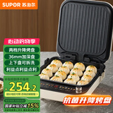 苏泊尔（SUPOR）电饼铛电饼档 双面加热上下可拆三明治机早餐机36mm加深烙饼锅 煎饼锅升降烤盘 JD2828RQ863
