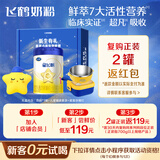 飞鹤星飞帆婴儿配方奶粉1段(0-6月个月) 300克【新客礼盒】京东试用装