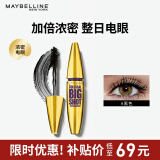 美宝莲巨密大咖金胖子睫毛膏 防水浓密卷翘不易晕染 10ml 母亲节礼物