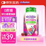 小熊糖（Vitafusion）女维 增强免疫 换肤 低卡无糖维生素营养包软糖 90粒/瓶