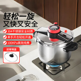 双喜不锈钢高压锅压力锅燃气电磁炉两用防爆家用高压锅夹钳式22cm/5L