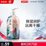 百雀羚（PECHOIN）小森羚海棠保湿滋润300ML品质国货送女友
