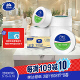 维达有芯大卷纸3层1608节*8卷 加厚大盘纸 商用家用卫生纸 整箱销售