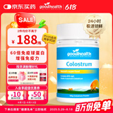 好健康goodhealth纯牛初乳粉免疫球蛋白提高免疫力和抵抗力儿童成人100g