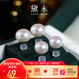 黛米6-7mm馒头圆无核淡水珍珠耳钉耳饰S925银送女友母亲节礼物