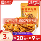 良品铺子麻酱素毛肚105g 纤丝魔芋魔芋爽零食即食辣条味爽口休闲零食