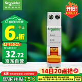 施耐德电气 空气开关1P+N C16A家用微型断路器双进双出DPN空开MGNEA9A45C16R