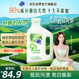 超能 自天然洗衣液 香根草香 3kg*1瓶 抵抗污渍 亮白焕彩 敏感肌适用