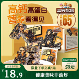 三只松鼠红糖黑芝麻花生酥500g 传统健康中式糕点休闲零食中老年点心整箱