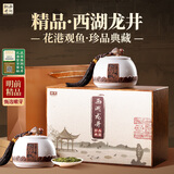 西湖狮井明前西湖龙井精品2025新绿茶叶礼盒装250g高端年货送礼品人物长辈