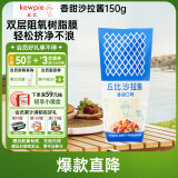 丘比（KEWPIE）沙拉酱 香甜口味 调味品 蔬菜水果沙拉汁水果捞沙拉酱 150g*1袋