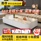 惠寻京东自有品牌茶几简约客厅岩板家用小户型方形落地轻奢电视柜组合 C32白柜+雪山白台面-落地款 长140cm*宽60cm茶几