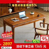 果真乌金木书桌现代中式全实木书桌多功能电脑桌写字台书画桌办公桌 上风上水系列【书桌1.4米】-单桌