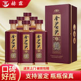 金沙回沙酒贵州金沙回沙酒 酱香型白酒 纯粮酱酒 宴请送礼 自饮 新老款随机 53度 500mL 6瓶 金沙真实年份6
