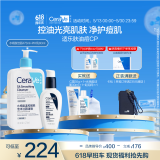 适乐肤（CeraVe）油痘CP(水杨酸洁面473ml+PM乳60ml)乳液洁面水杨酸洗面奶清洁毛孔