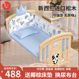 优乐博（ULOP）婴儿床实木无漆拼接床多功能可移动宝宝床带护栏新生儿摇篮摇摇床 大床【床围+尿布台+蚊帐+棕垫】 婴儿用品哄睡神器