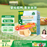 爷爷的农场稻鸭香婴幼儿蔬菜米饼32g儿童宝宝零食磨牙饼干出牙口欲期 6月+