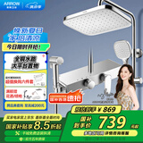 箭牌（ARROW）K310淋浴花洒套装银色四功能花洒增压巨幕顶喷花洒AE34211MZCP-P2