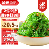 盖世 调味裙带菜2斤装 酸甜解腻海白菜海草海藻沙拉 寿司食材 