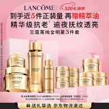 兰蔻菁纯套装(水+眼霜+菁纯面霜60ml)紧致护肤品礼盒母亲节礼物送女友