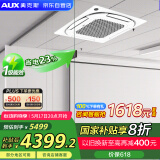 奥克斯（AUX）中央空调天花机3匹变频冷暖 一级能效 节能省电 商用空调吸顶空调 KFR72QW/BPR3QD(B1)-G 国家补贴